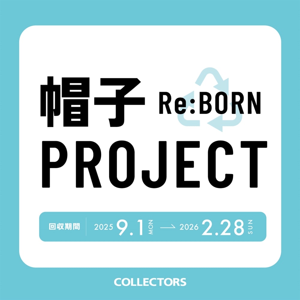 帽子Re:BORNプロジェクトメインバナー