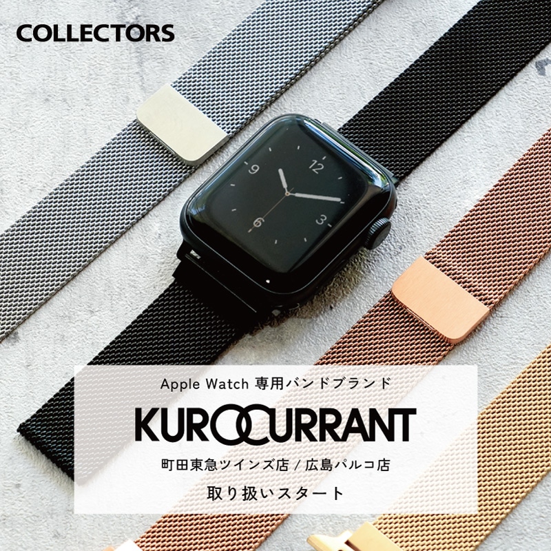 KUROCURRANT取り扱い拡大_メインバナー