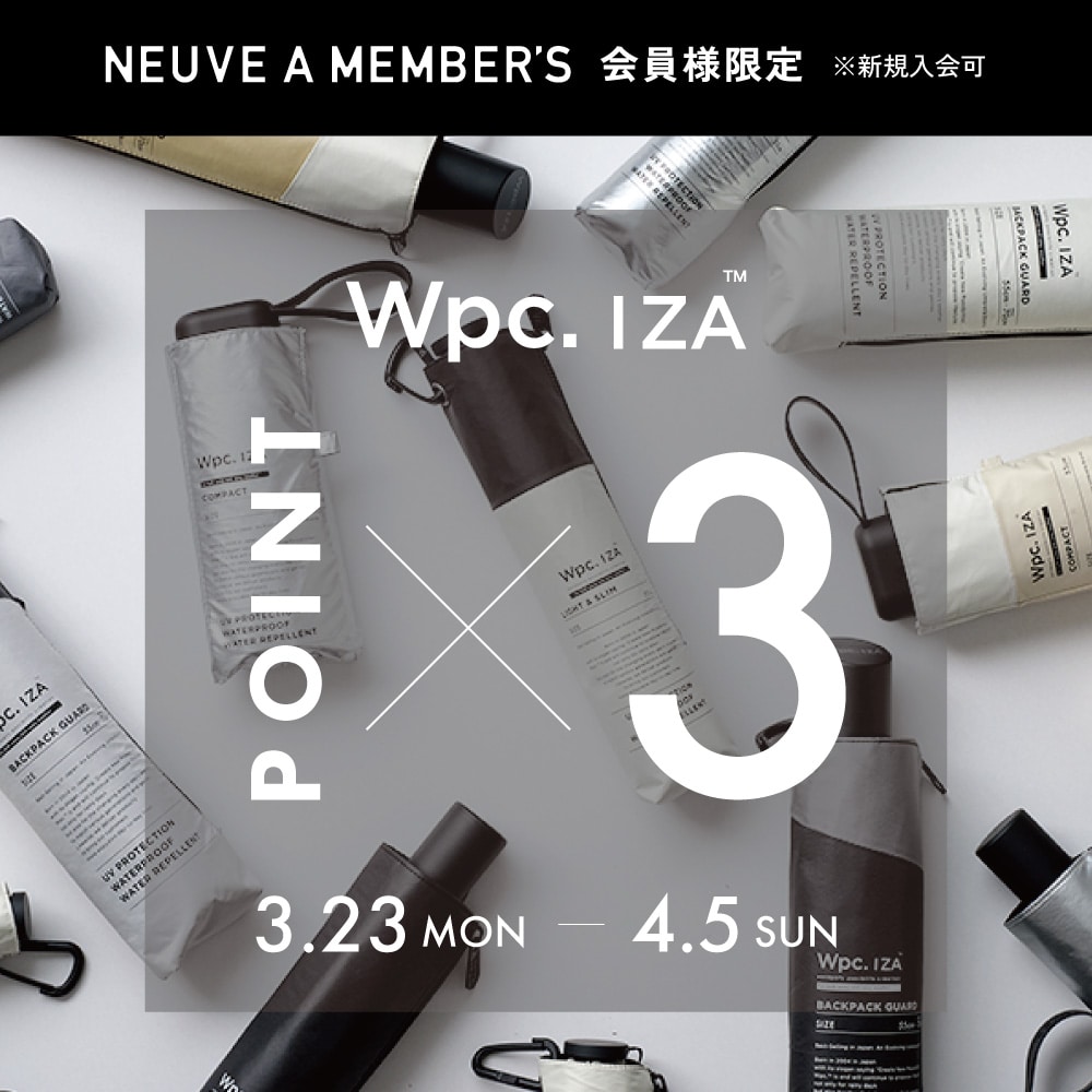 【メンバーズ限定】「Wpc.IZA」シリーズの購入でメンバーズポイント3倍キャンペーン開催！