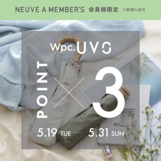 UVOトリプルポイント_メインバナー