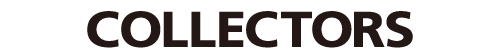コレクターズ 