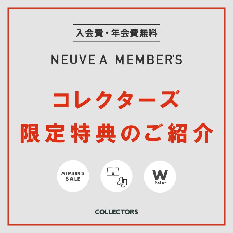 メンバーズ特典紹介_メインバナー