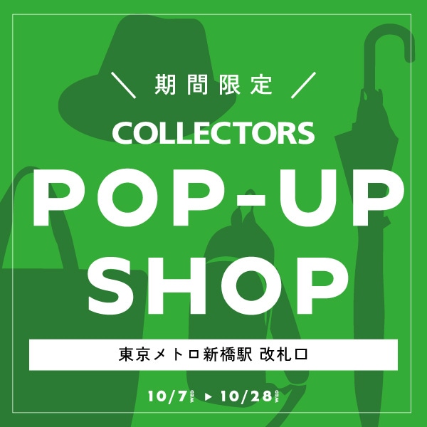 【メトロ新橋駅】COLLECTORS POP-UP SHOP 期間限定オープン！