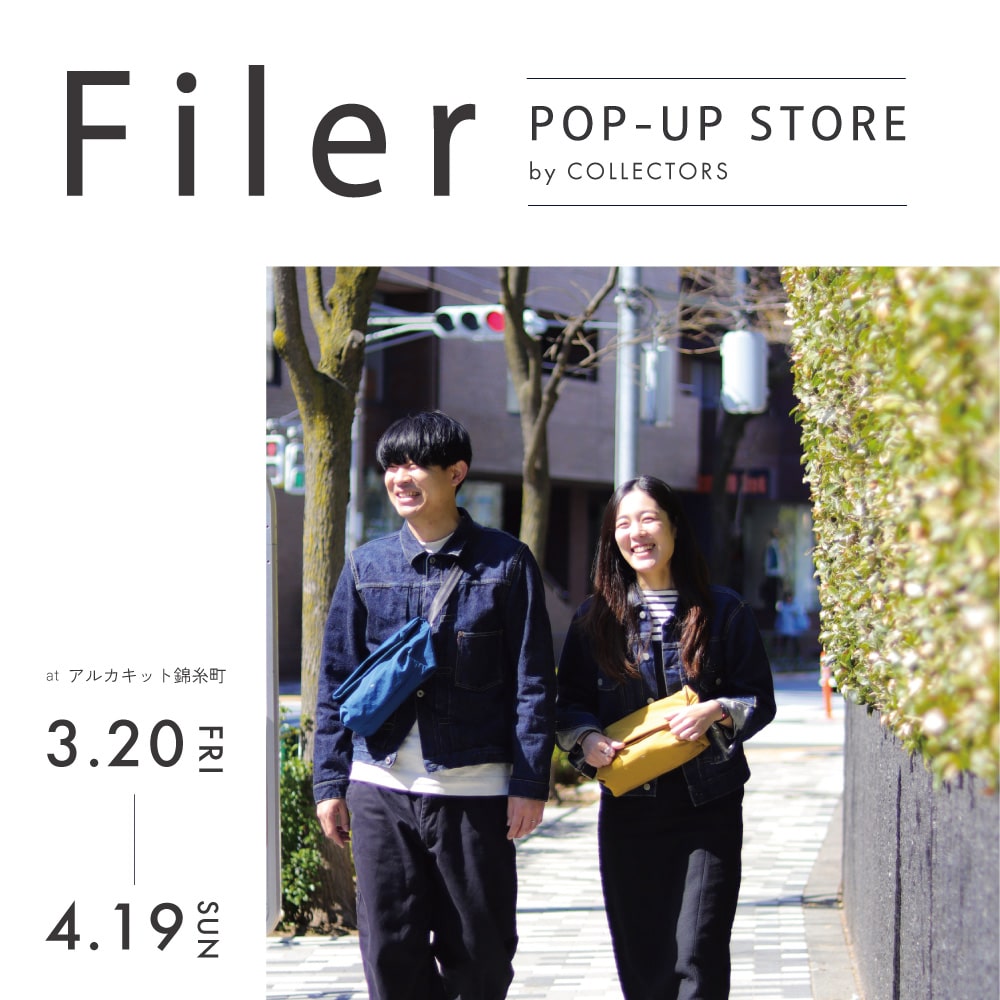 錦糸町Filer催事_メインバナー