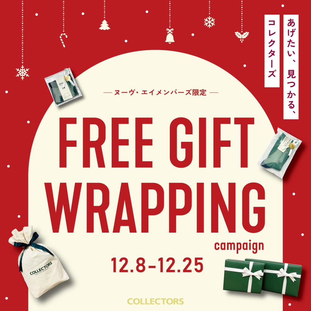 【COLLECTORS CHRISTMAS 2025】メンバーズ限定 ギフトラッピング無料キャンペーン開催！
