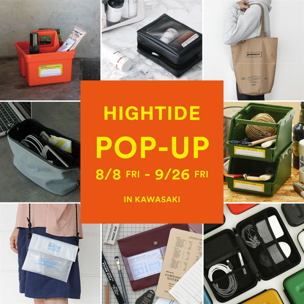 【川崎店限定】日常を楽しくする雑貨ブランド『HIGHTIDE』POPUP開催！