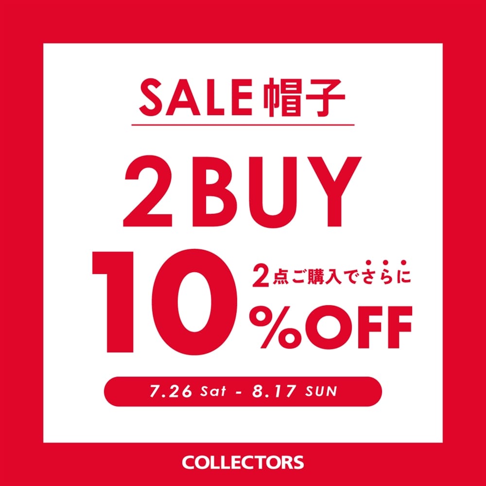 【8/17まで】SALE帽子2点以上のご購入で更に10%OFFに！
