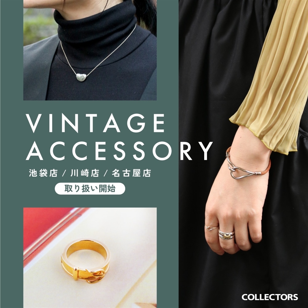 【ヴィンテージアクセサリー】取り扱い店舗拡大しました！