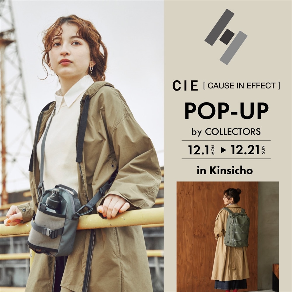 【期間限定】CIE POPUP STORE by COLLECTORS 開催！【アルカキット錦糸町3階】
