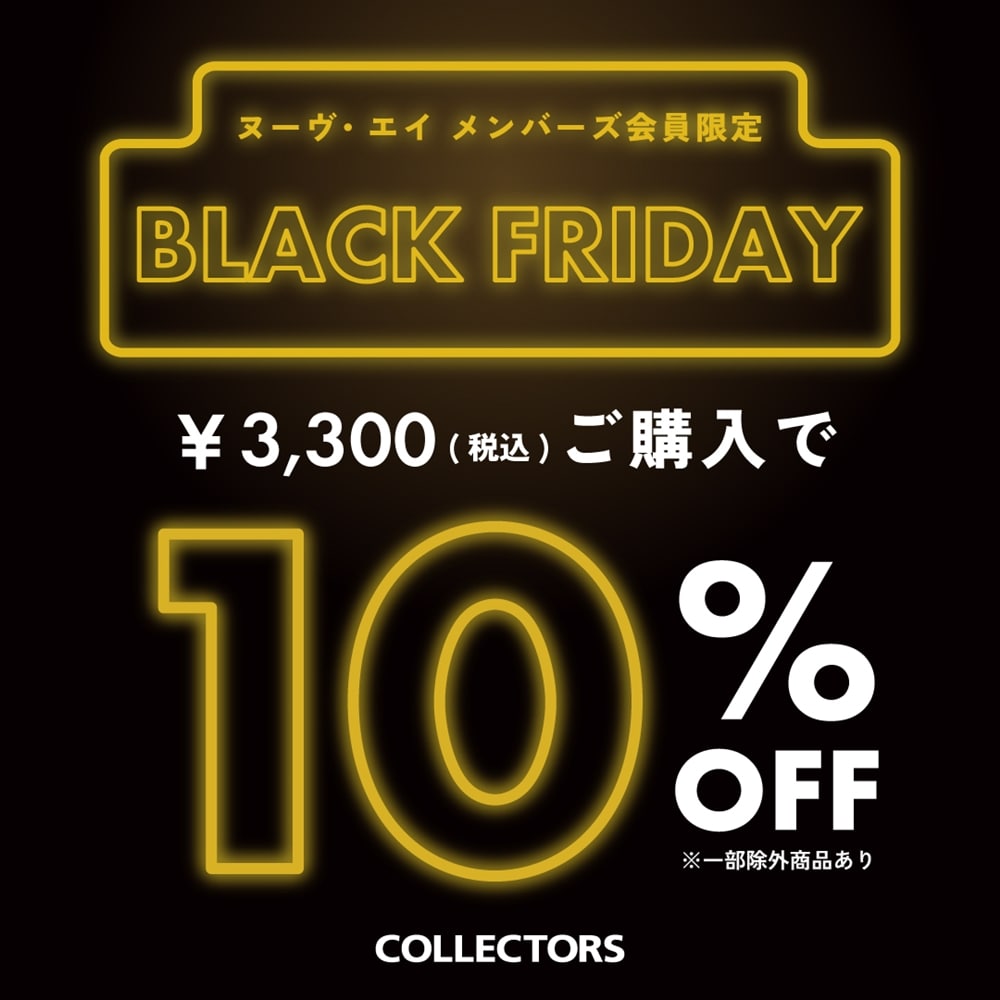 【COLLECTORS 調布店】BLACK FRIDAY開催！！